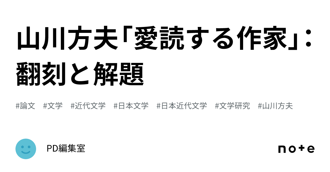 山川方夫全集 第３巻/筑摩書房/山川方夫（単行本） 山川方夫全集 / 三茶書房 / 古本、中古本、古書籍の通販は「日本