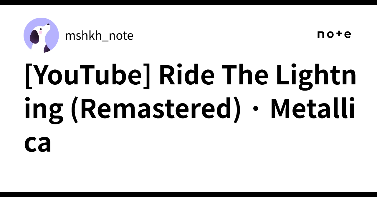 [YouTube] Ride The Lightning (Remastered) · Metallica｜mshkh_note