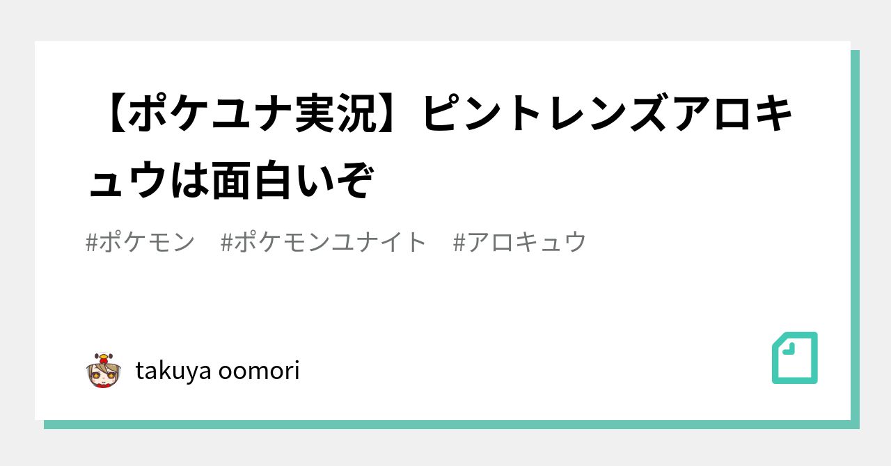 アロキュウ の新着タグ記事一覧 Note つくる つながる とどける