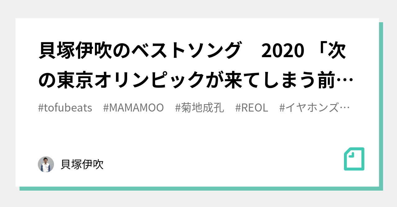 韻マン の新着タグ記事一覧 Note つくる つながる とどける