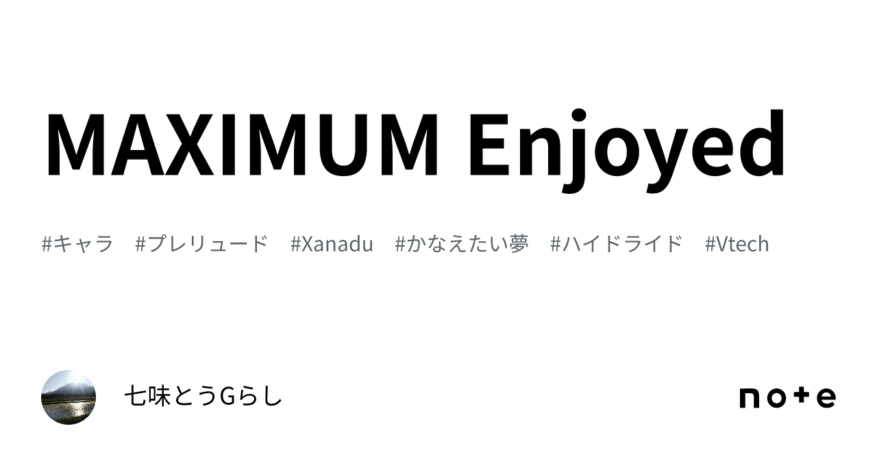 MAXIMUM Enjoyed｜七味とうGらし