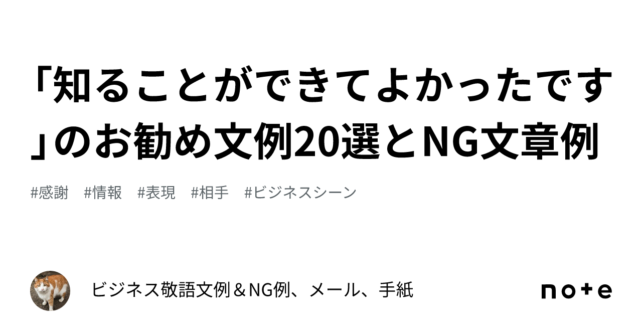 知る 敬語
