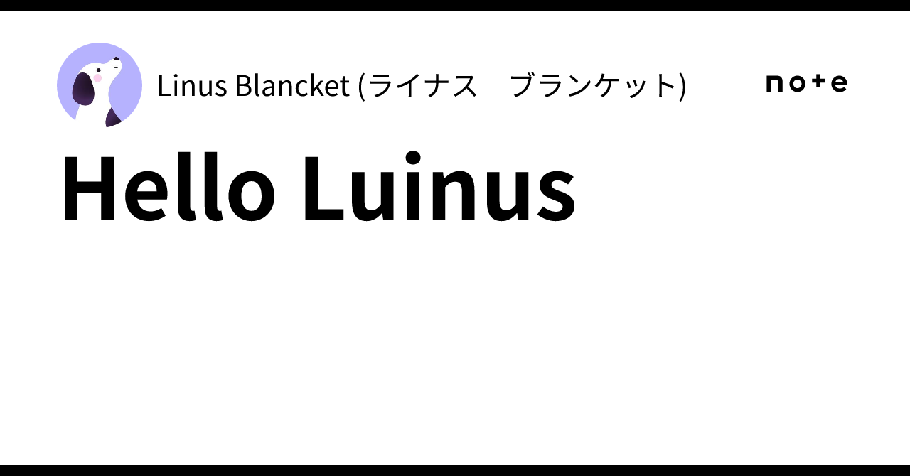 Hello Luinus｜Linus Blancket (ライナス・ブランケット)