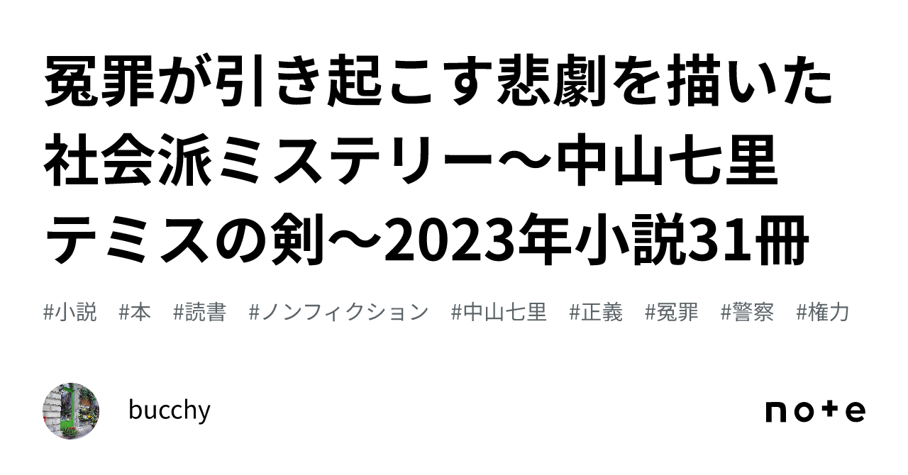 この国の司法とは何でしょうか？