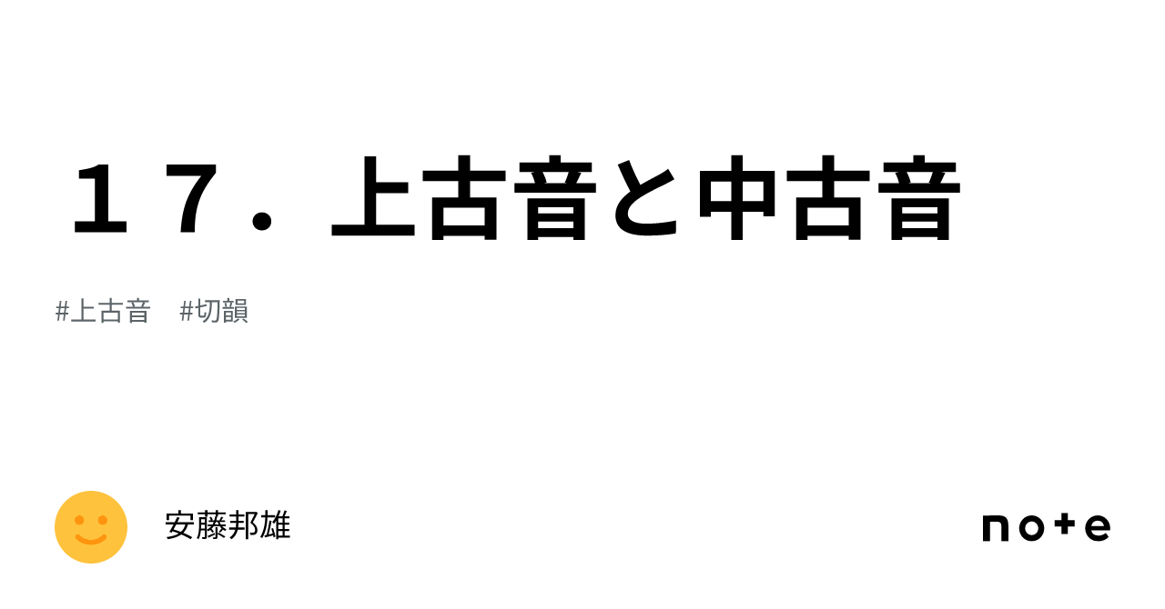 中国語語音史 中古音から現代音まで 中国語語音史 中古音から現代音まで Amazon.co.jp: 中国語語音