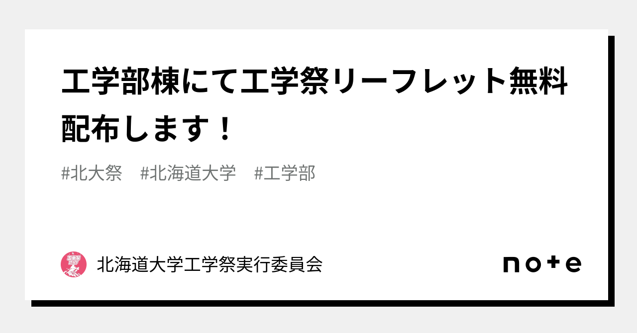 ラクレブのリーフレット