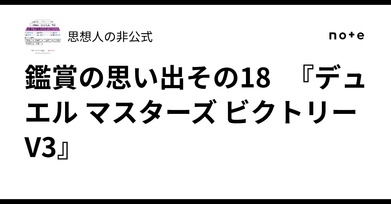遊戯王　第2話　「姿なき凶悪犯」の台本 遊戯王デュエルモンスターズ 第2話 「幻想師ノー・フェイスの罠」 | NK ビジネス・経済