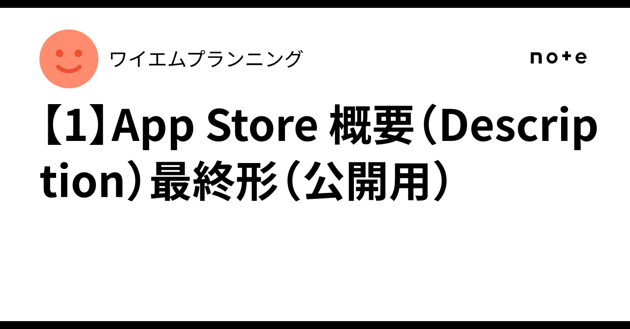 [1] App Store Overview (Description) Final Version (for public release ...
