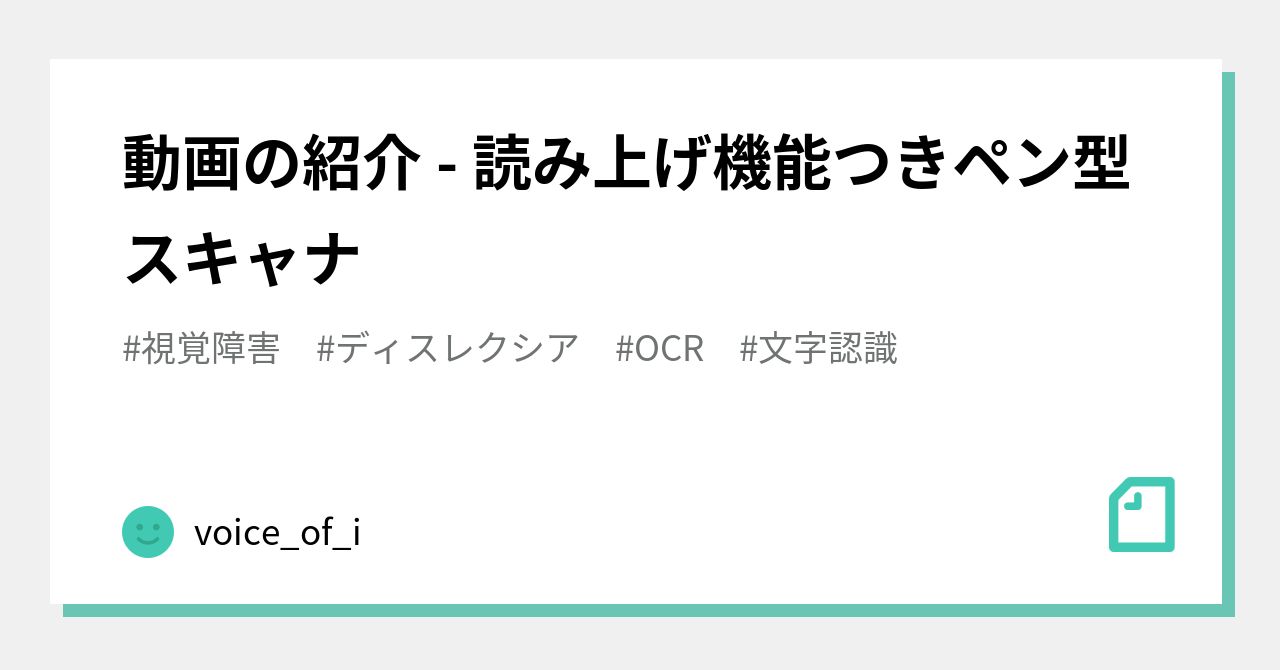 税込】 □MyRead7 【視覚障害者向け】文章読み上げスキャナー