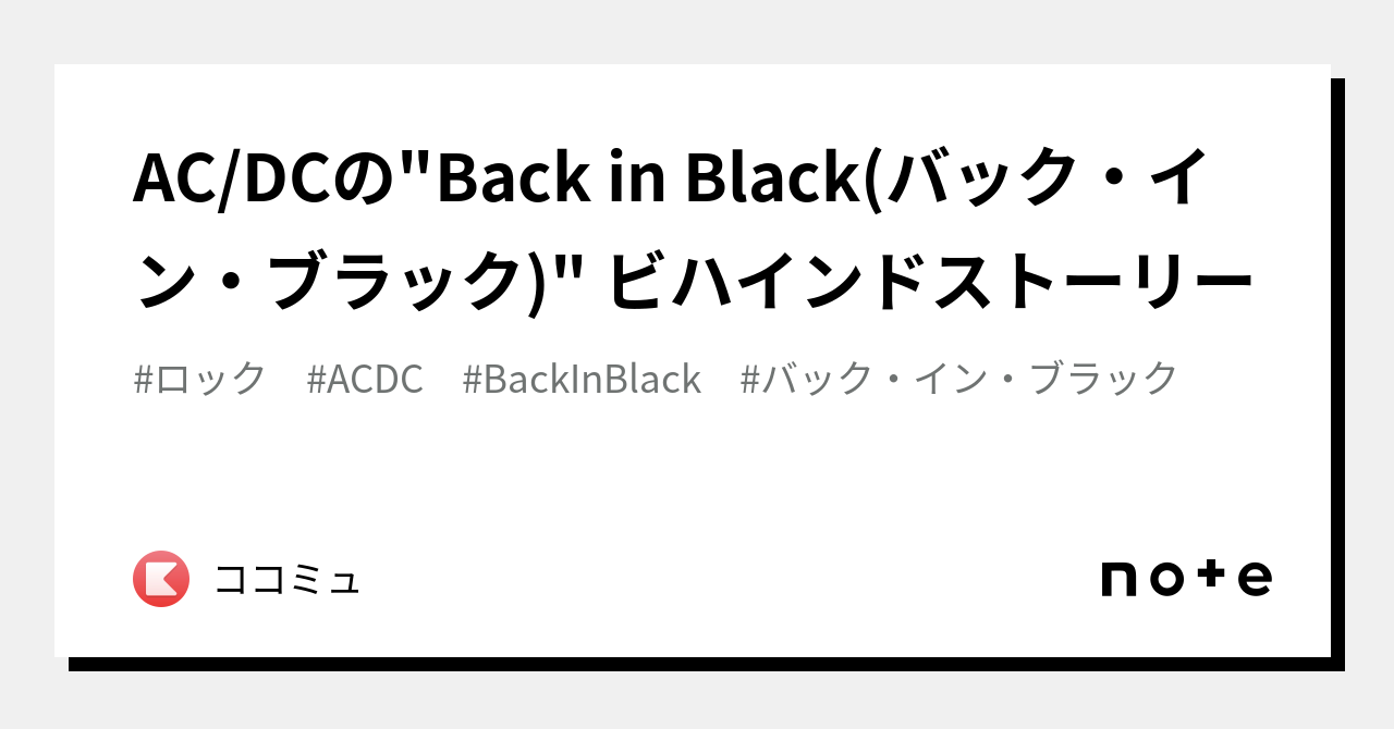 back in black オファー ac dc レコード hatubaibi