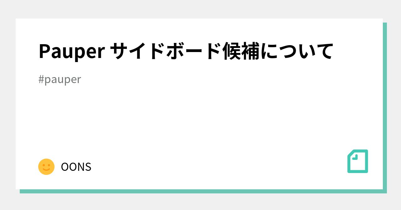 ビタミンカラーのハーモニー MTG パウパー壁コンボデッキ サイドボード