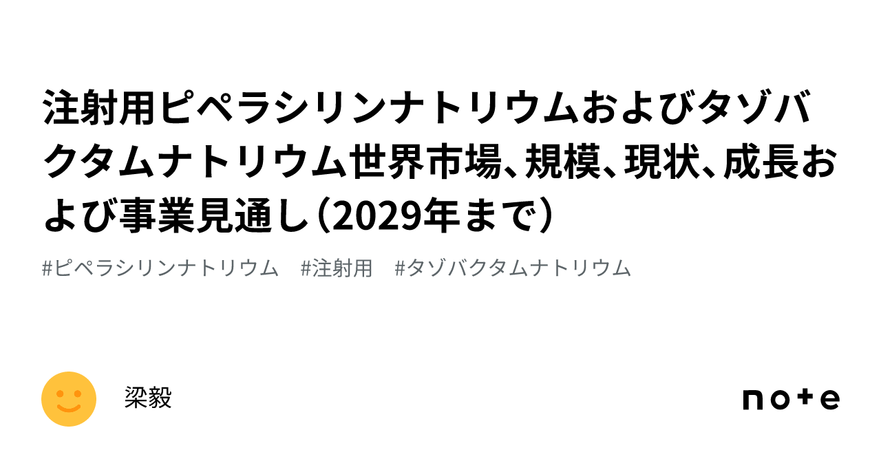 ピペラシリンナトリウムのリーフレット タゾバクタムナトリウム Aurobindo Pharma