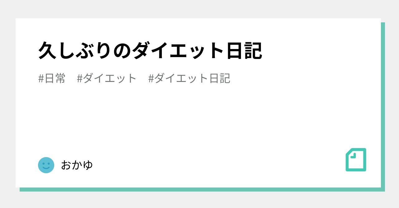 最速 ソーラン節 ダイエット 痩せる