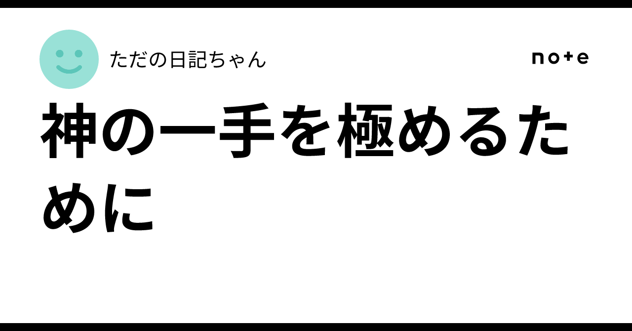 碁神道策 Amazon | 日本棋院 囲碁扇子 川端康成 深奥幽玄 | 囲碁 | おもちゃ