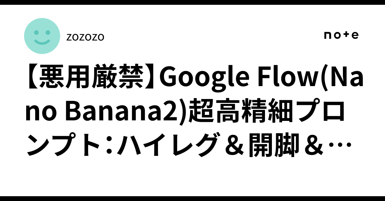 [Strictly No Misuse] Google Flow (Nano Banana2) Ultra-High-Definition ...