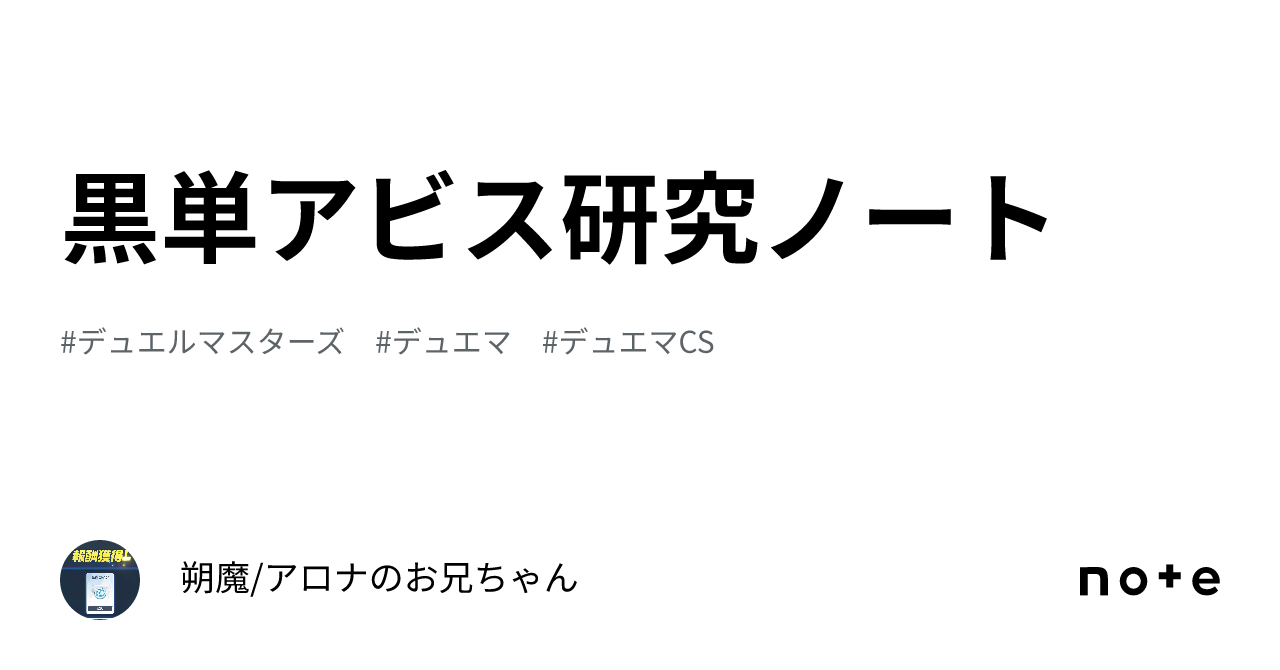 デュエルマスターズカード 黒単アビス デッキパーツ アーテル