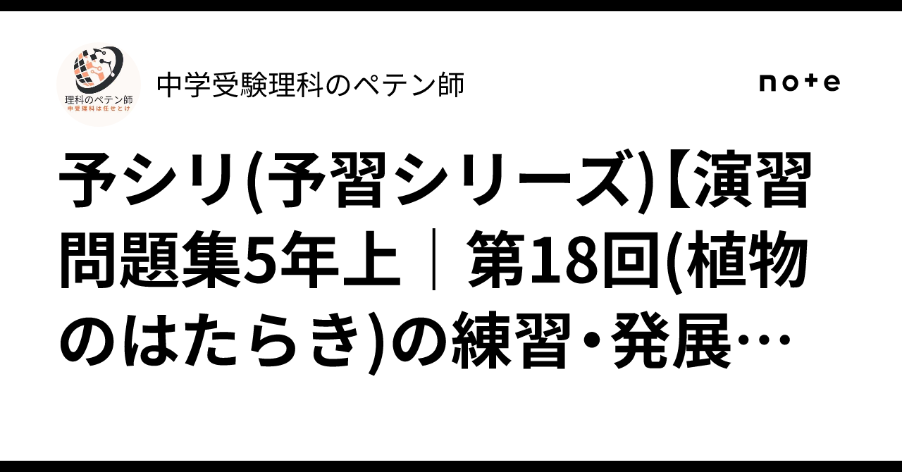 おはぎ【社会 5年上1-4回、5年下1-18回、6年上1-8回】 予習シリーズ小5下第18回 算数 基本問題 - YouTube
