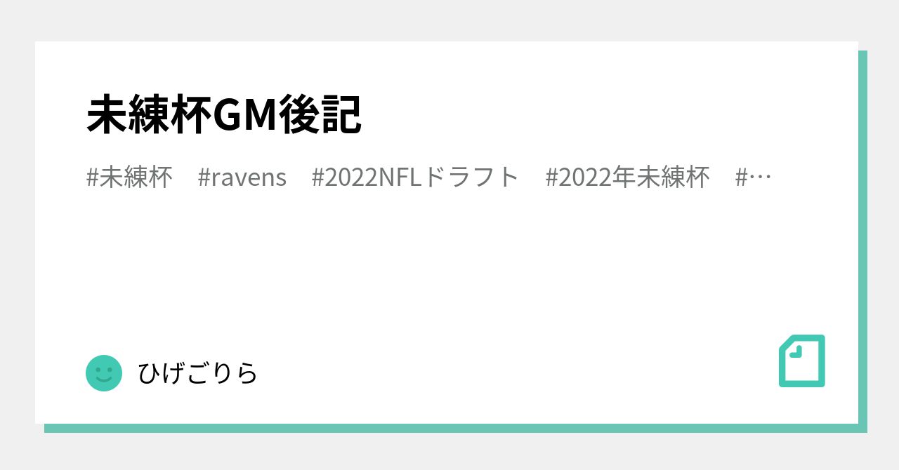 未練杯gm後記 ひげごりら Note 未練杯gm後記 ひげごりら Note