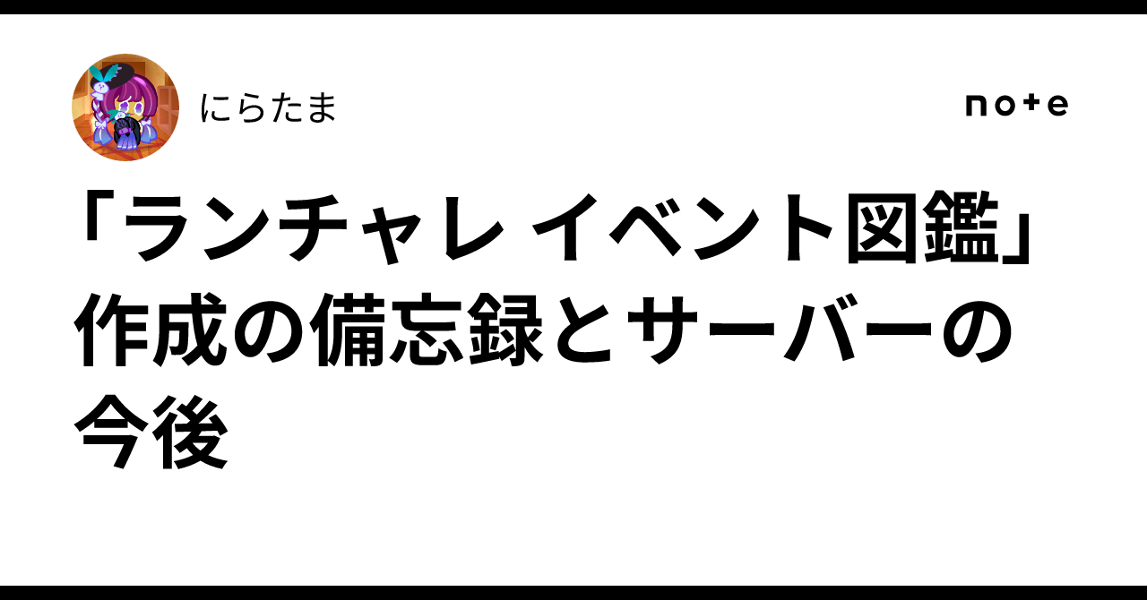 Random Basic Name Memorandum on Creating the 'Random Challenge Event Encyclopedia' and ...