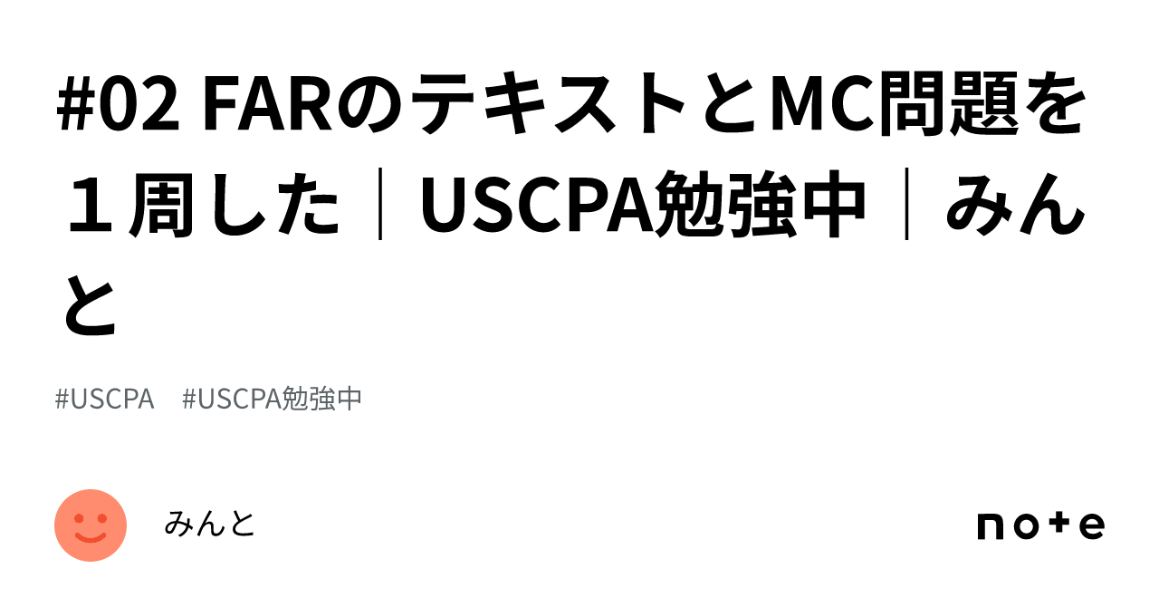 アビタス Abitus US CPA 全巻 講座 テキスト 問題集 USCPA FAR 問題集 7.02