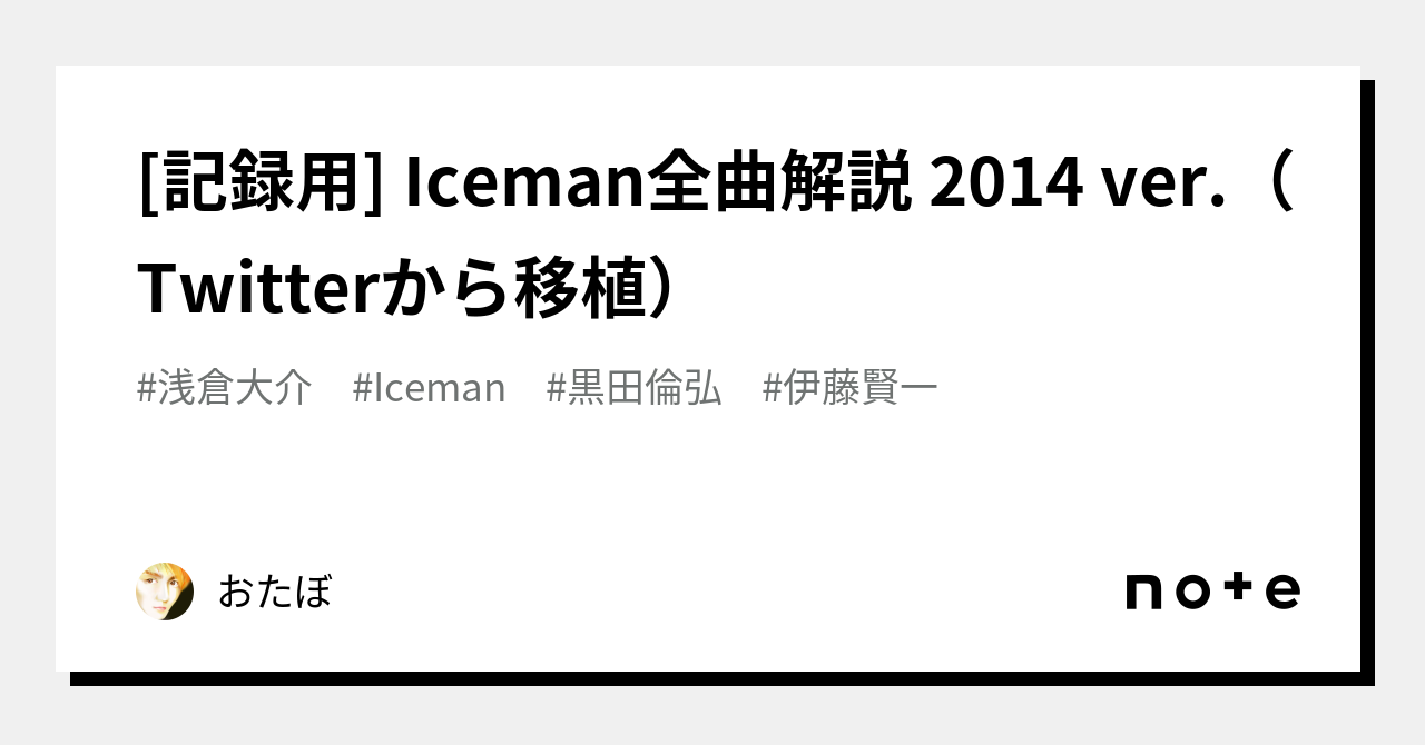 Cutting Power - Iceman初写真集浅倉大介/伊藤賢一/黒田倫弘 Cutting Power - Iceman初写真集浅倉大介/伊藤賢一/黒田倫弘