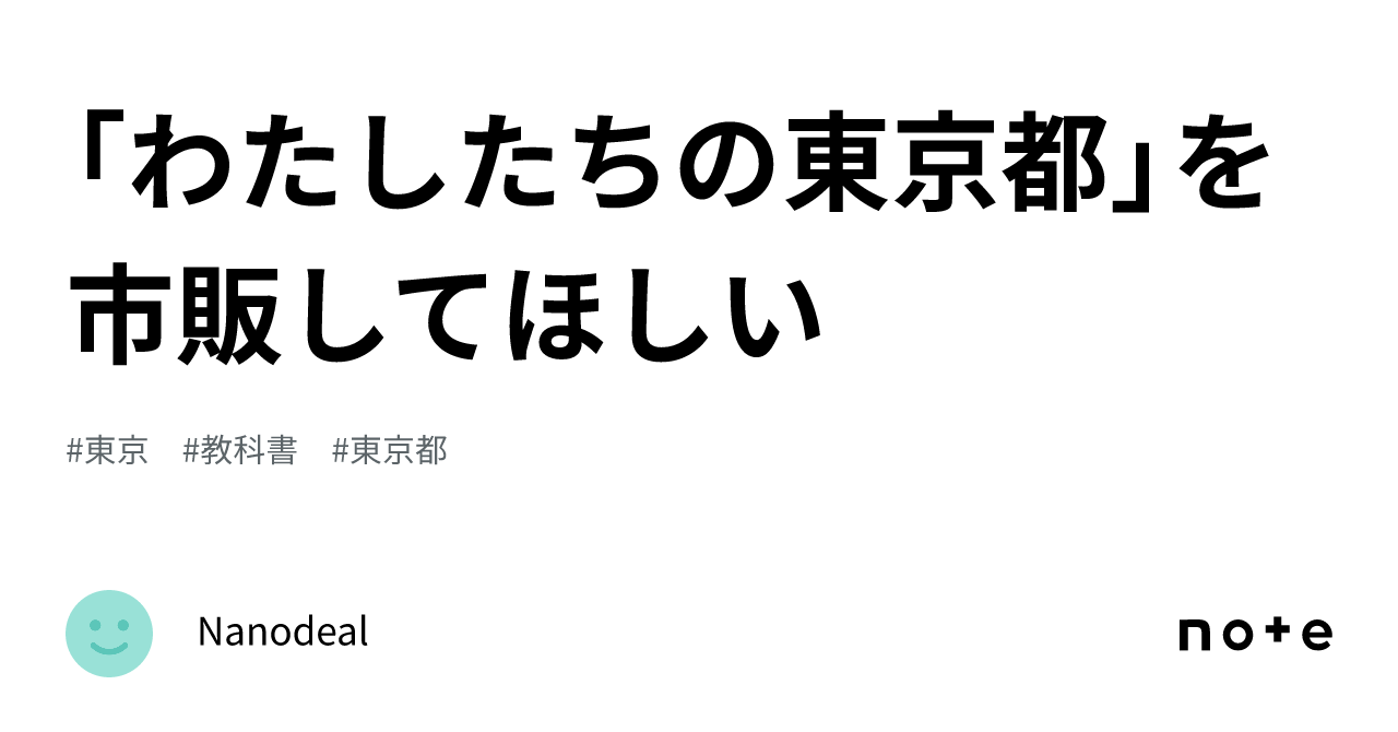 わたしたちの郷土/東京都 : みぢかな生活と文化をたずねて わたしたちの郷土/東京都 : みぢかな生活と文化をたずねて