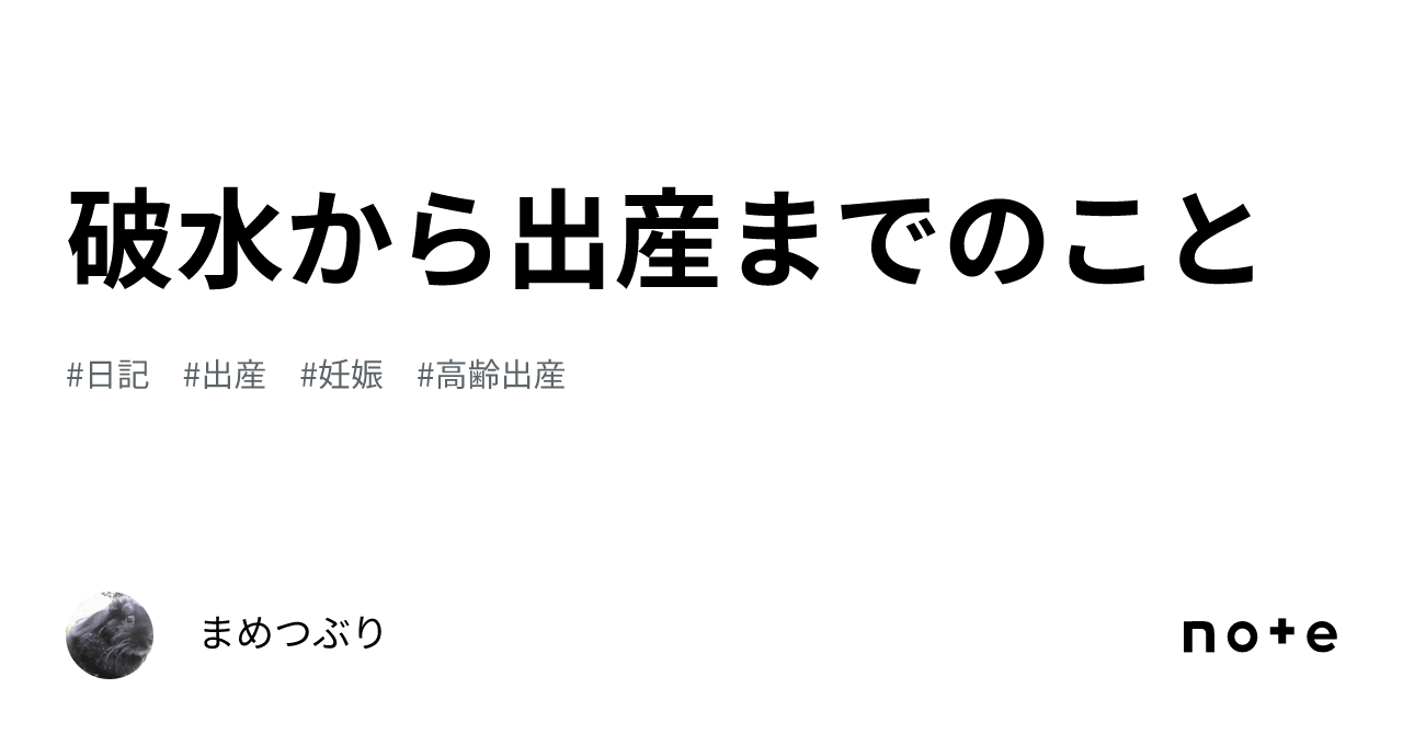 破水が早すぎるとどうなるのでしょうか？