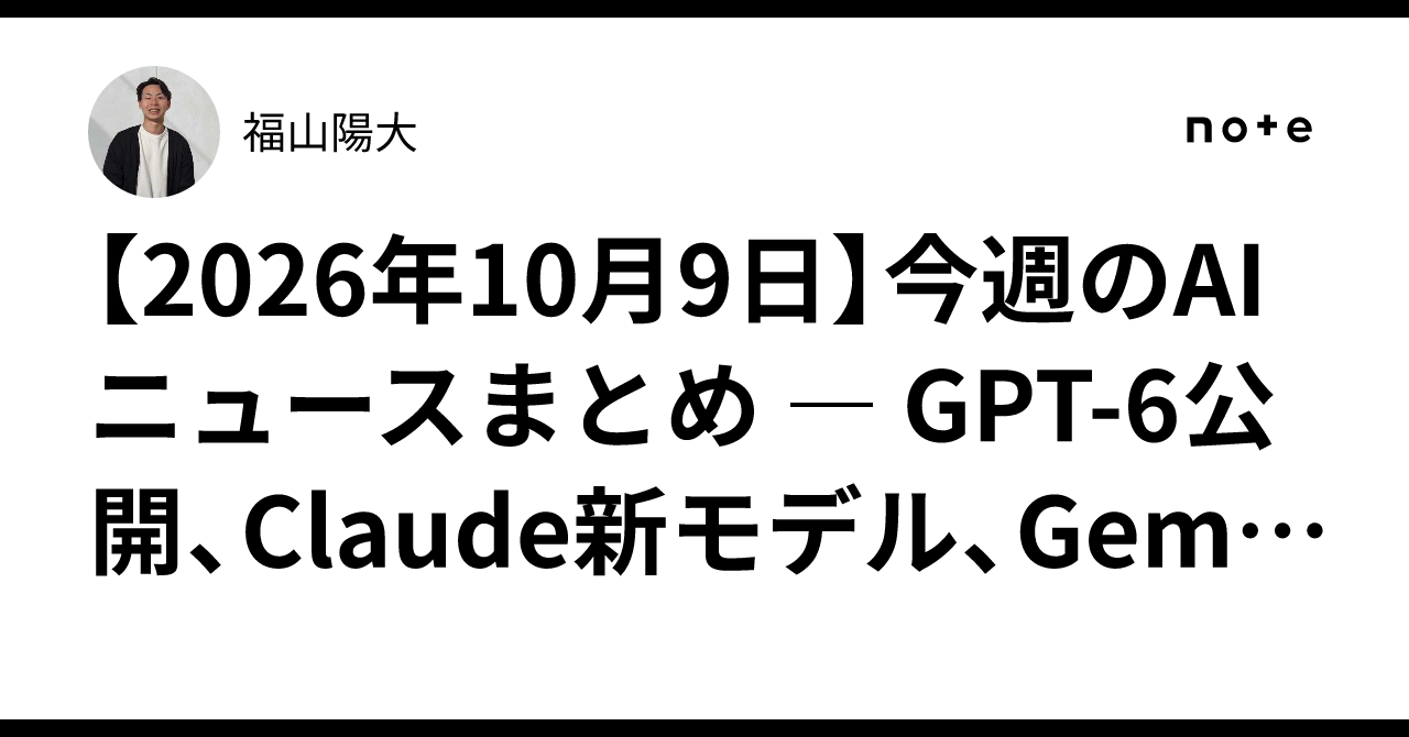 [October 9, 2026] This Week's AI News Summary: GPT-6 Released, New ...