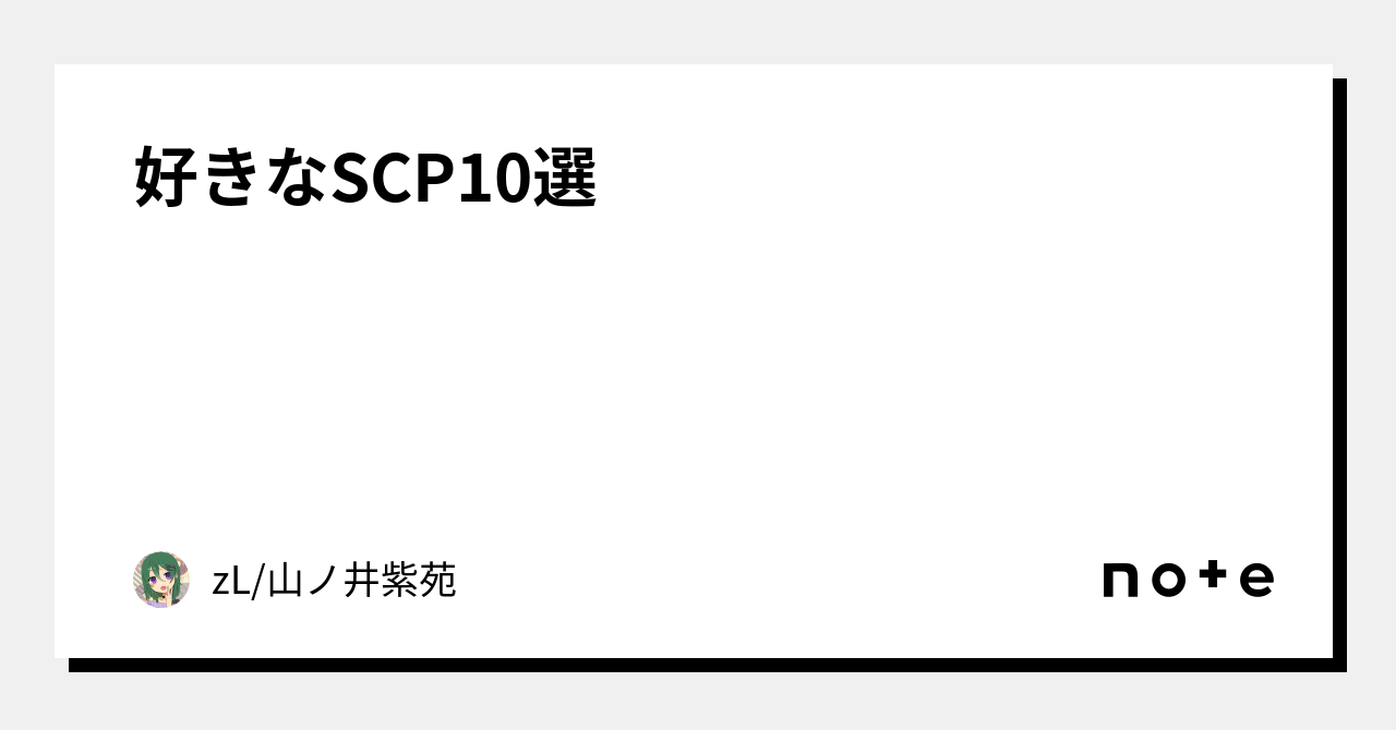 浅野暢晴 on X: 最近はscp-1731-JPとして知られる、人を喰ったような。 その「型」の内部がコチラです。   / X