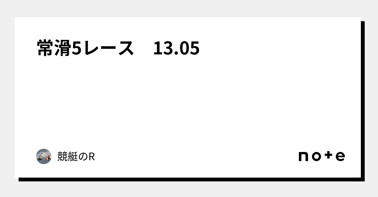 東京タワー 現在