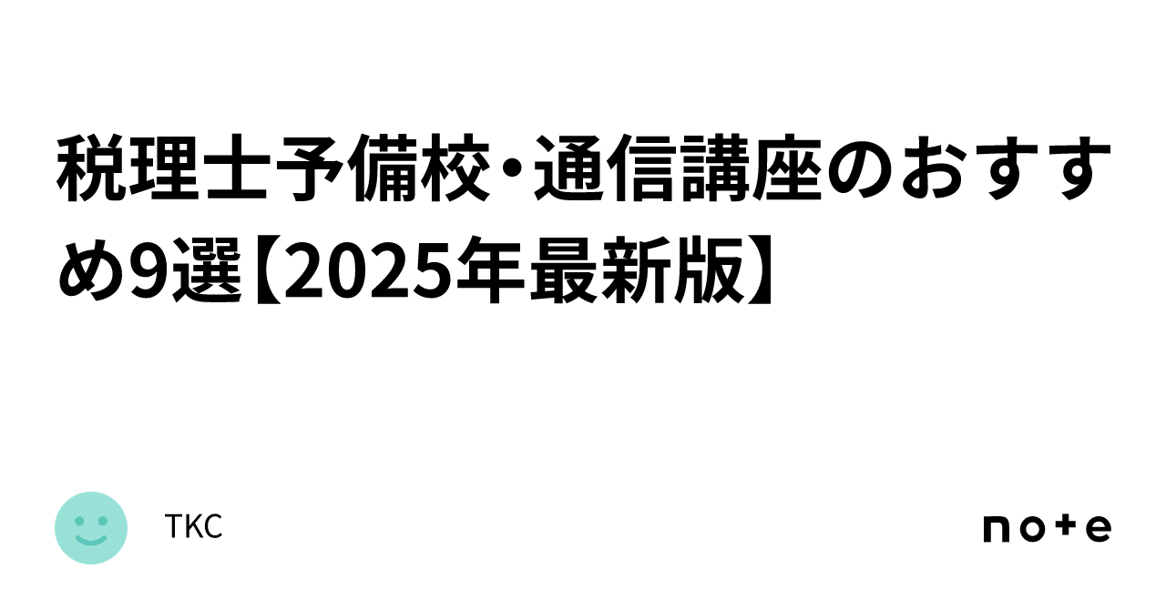 17税理士 法人税 直前R 通信講座 DVD セット