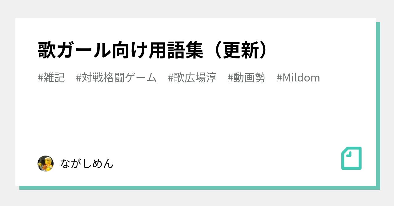 動画勢 の新着タグ記事一覧 Note つくる つながる とどける