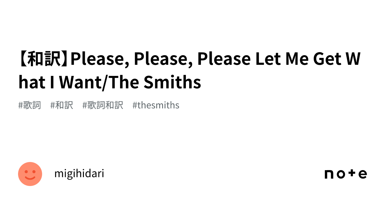 please please please 和訳