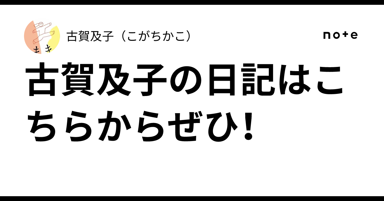 古賀及子　初期作品10冊 商品検索 - シカクオンラインショップ