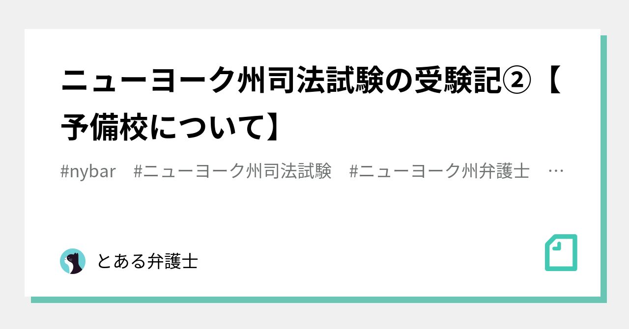 値下げしました⭐︎カリフォルニア州司法試験の教材テキスト一式