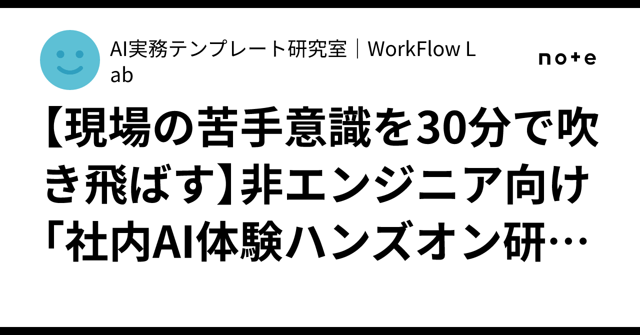 [Blow Away Field Hesitation in 30 Minutes] Complete Implementation ...