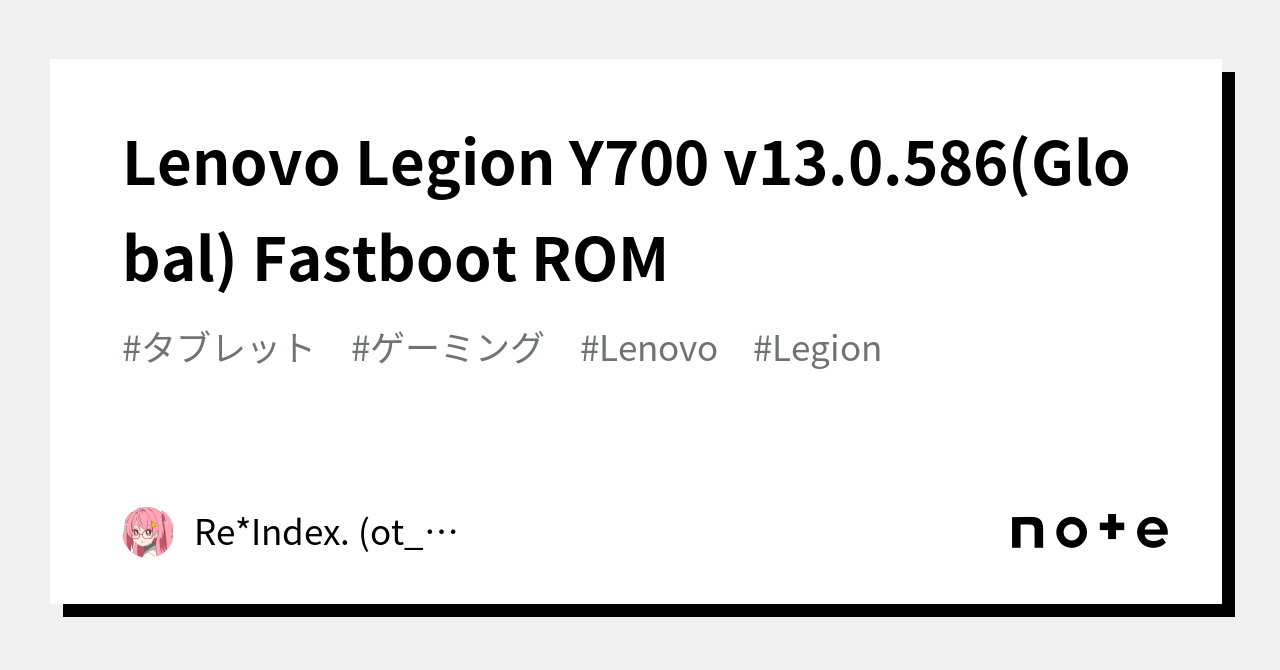 Lenovo Legion Y700 v13.0.586(Global) Fastboot ROM｜Re*Index. (ot_inc)