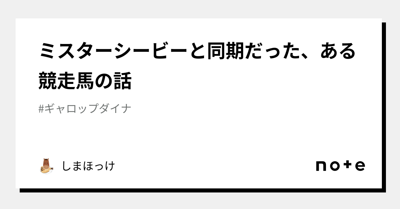 大量入荷 競馬の血統学 競馬学への招待 ダイナガリバーの時代