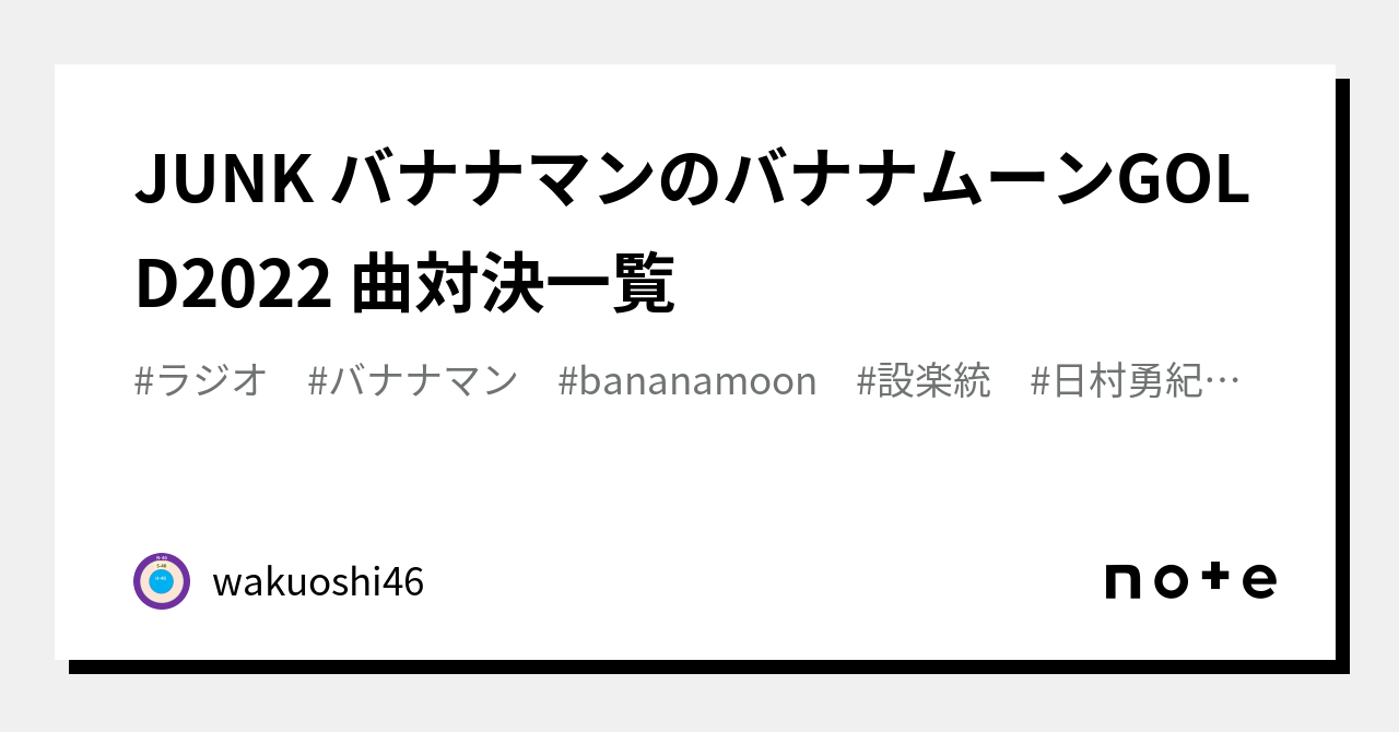イエロー バナナマン ネタCD 日村勇紀 設楽統 オークラ