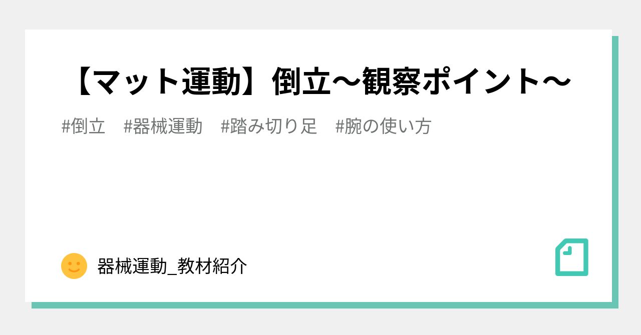 マット 運動 安い 教材 観