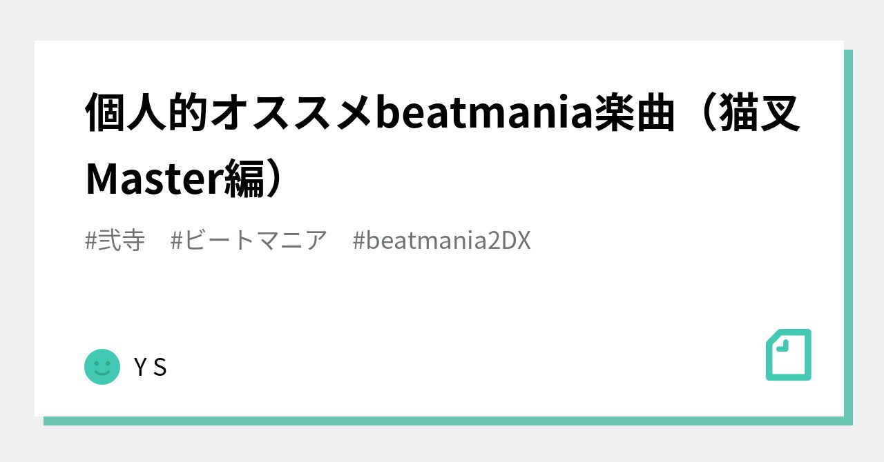 2025年最新】BEMANI 名刺の人気アイテム - メルカリ