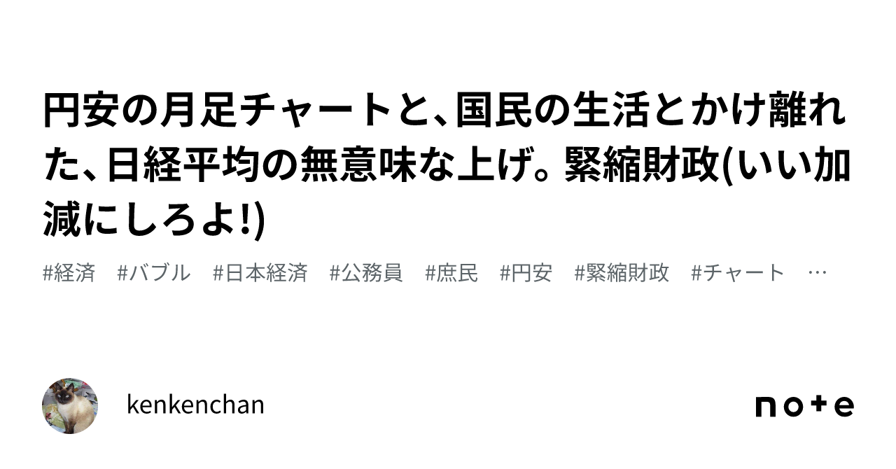 緊縮財政の意味