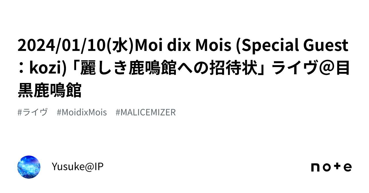 Moi dix Mois/Shadows Temple 中古帯つき Moi dix Mois – Shadows Temple – CD (Maxi-Single), 2004