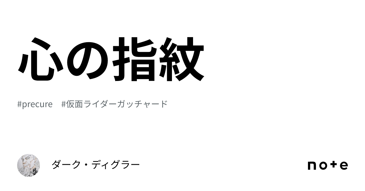 心の指紋｜ダーク・ディグラー＠日本マクドナルド倒産 経済同友会代表