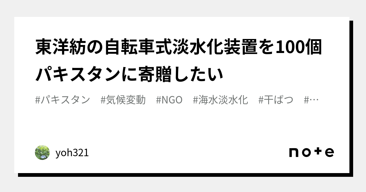 塩水を真水に変える動物はどれですか?