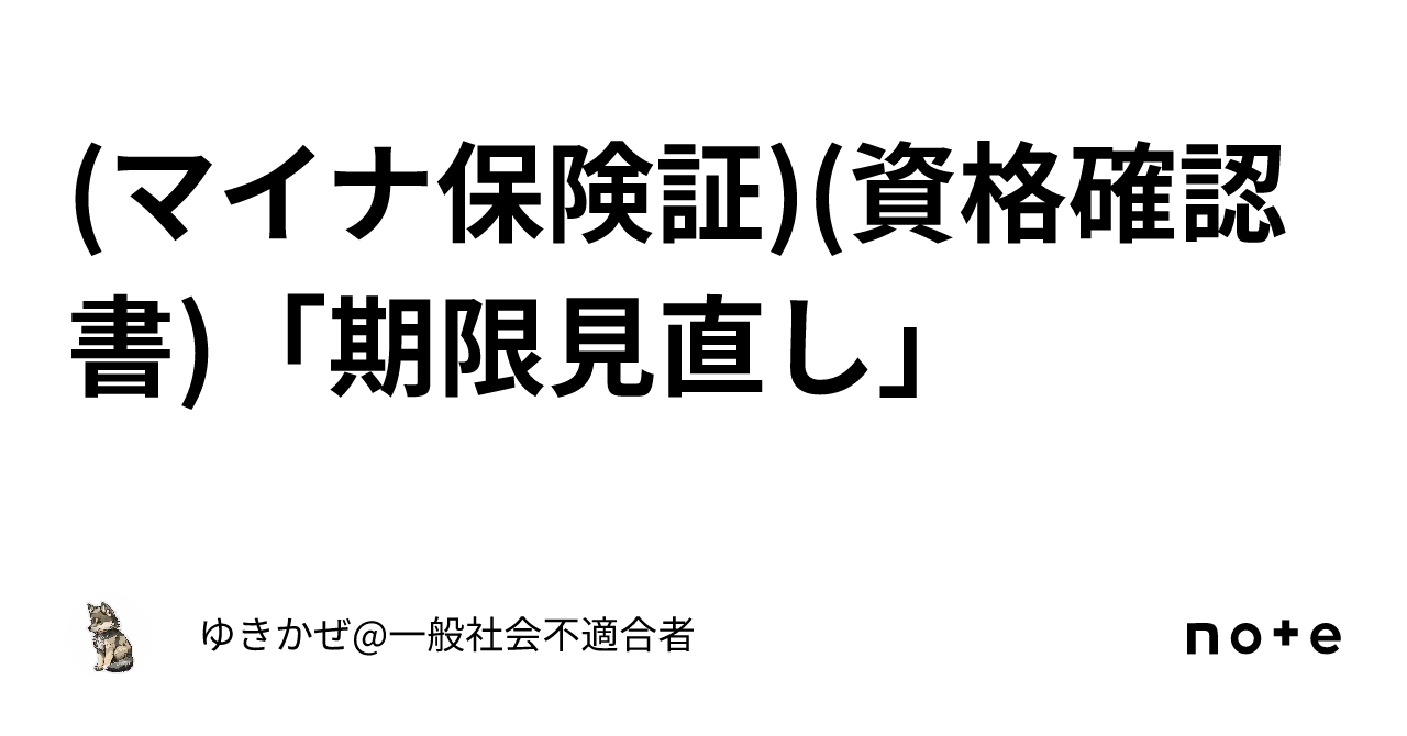 マイナ保険証 江戸川区