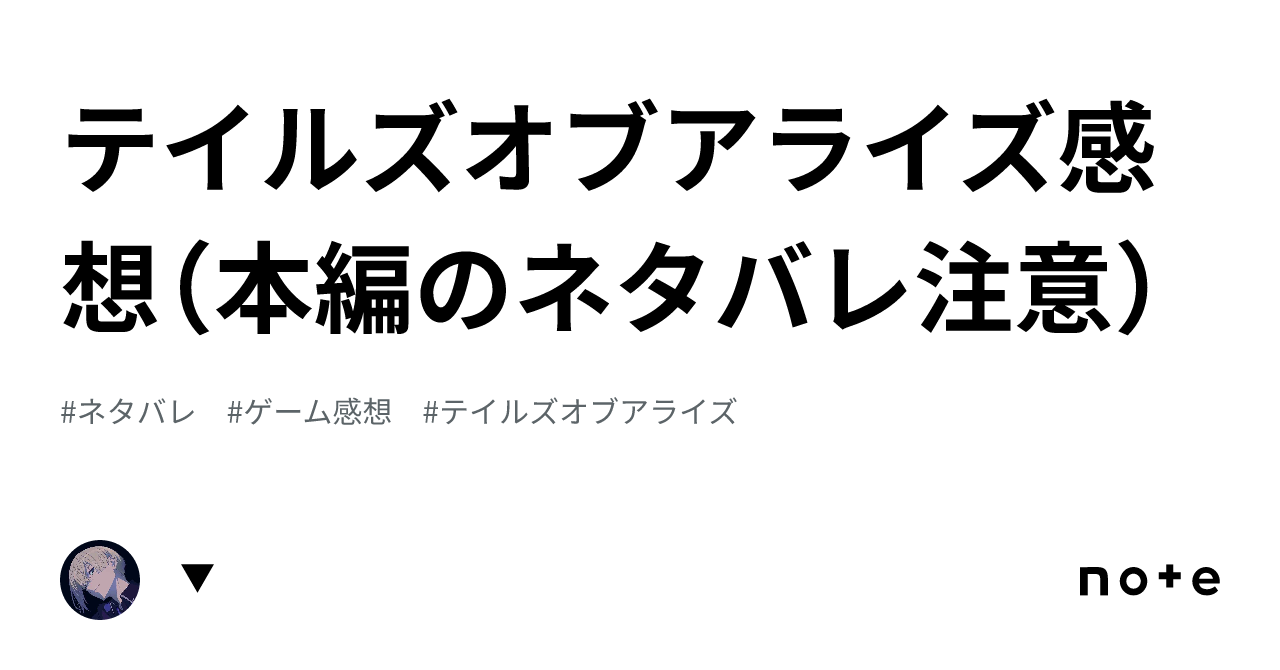 テイルズ 話 販売 感想 靴を脱ぐ