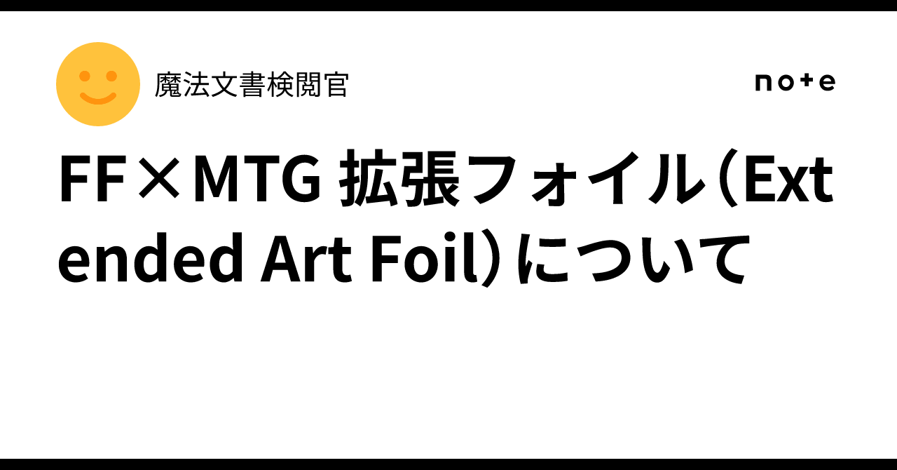 mtg 族長ジスカル foil 拡張アート サンプルパック ff FF拡張アート版foilカードがコレクションの難所？ : すぷりんぐ