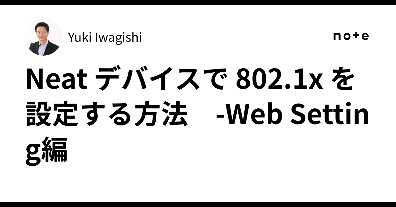 How to configure 802.1x on Neat devices - Web Setting Edition｜Yuki Iwagishi