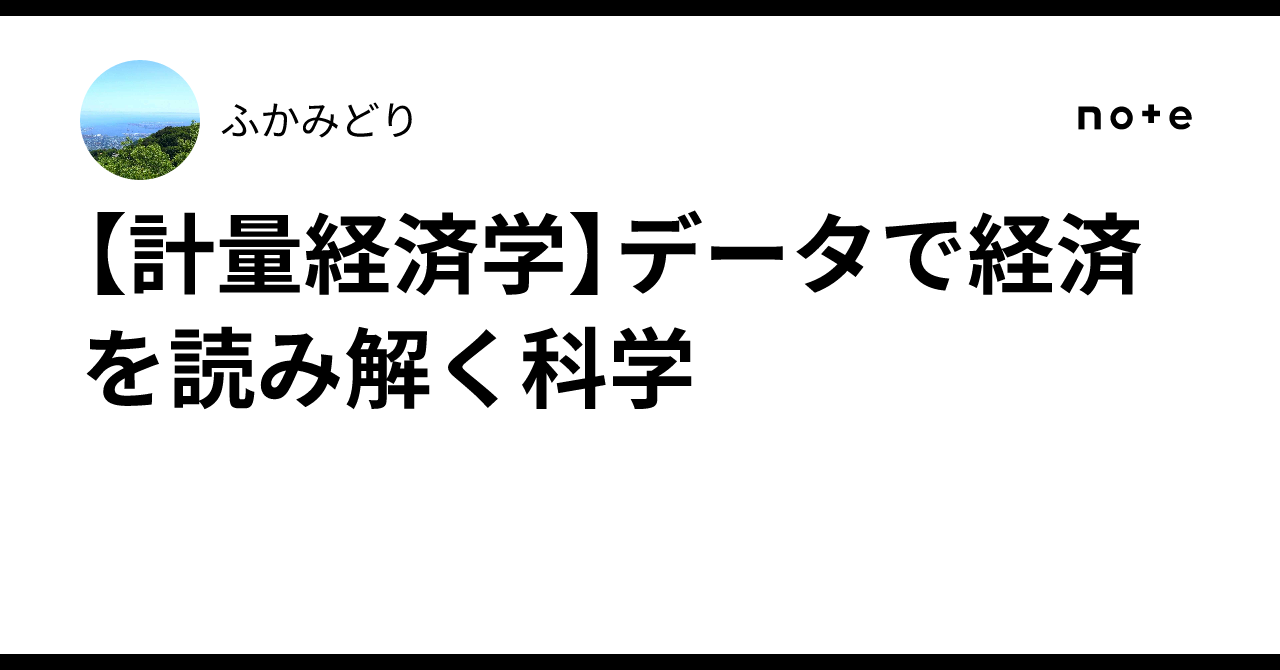 計量経済学の理論 (1970年) 計量経済学の理論と応用｜日本